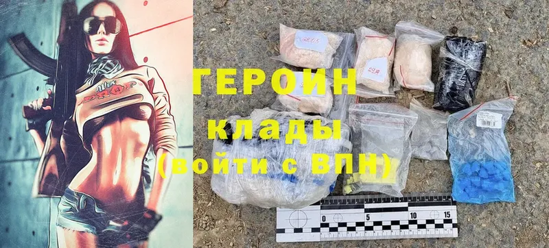 ГЕРОИН Heroin  наркота  Котельники 