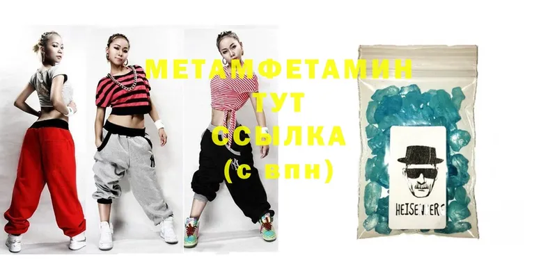 Метамфетамин Methamphetamine Котельники